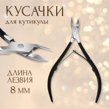 Manicure nippers for cuticle, double spring, 11 cm, blade length - 8 mm, silver/black color