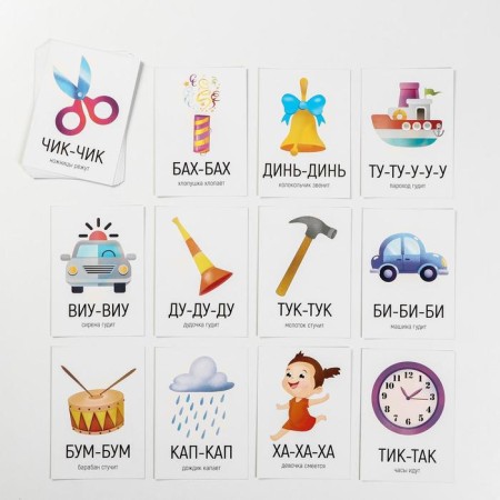 Developing set 6 in 1 "Starting of speech" for integrated development, 2+-11