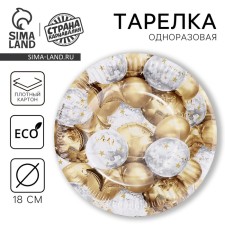 Disposable paper plate 