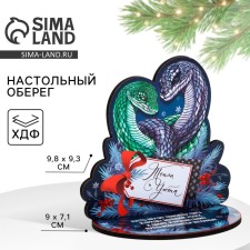 New Year's amulet on the stand “Ceat and Cozy”, 9 x 7.1 cm.