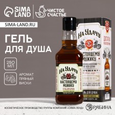 Гель для душа «На удачу», 250 мл, аромат пряного виски, HARD LINE