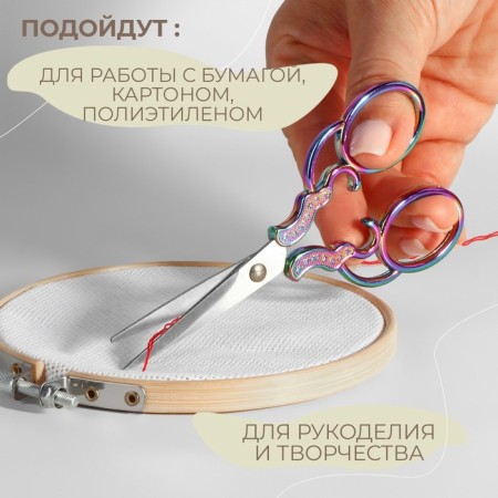 Scissors for needlework "lace", mowed blade, 5 ", 13 cm, chameleon color-3