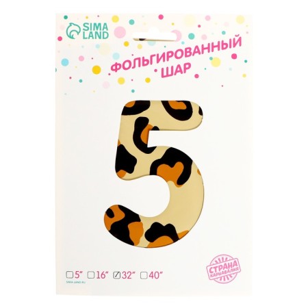 Foil ball 32 "number 5, leopard color-1