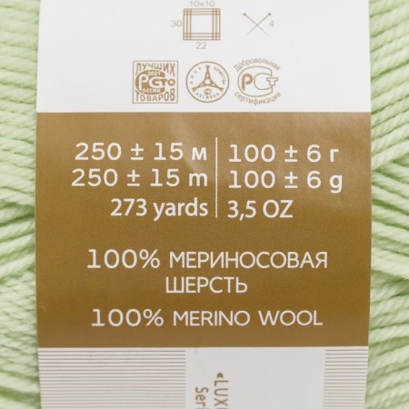 Yarn "Elegant" 100% merino wool 250m/100g (41-salan)-3