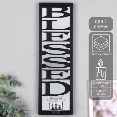 Climber Plastic, glass on 1 candle "Reflection of blessing" d-4 cm black 8x12x41 cm