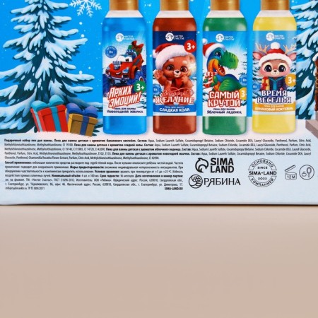 New Year. New Year's Gift kit, bath foam, 4 x 100 ml-10