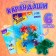 Wax pencils "Dinosaurs", set of 6 colors