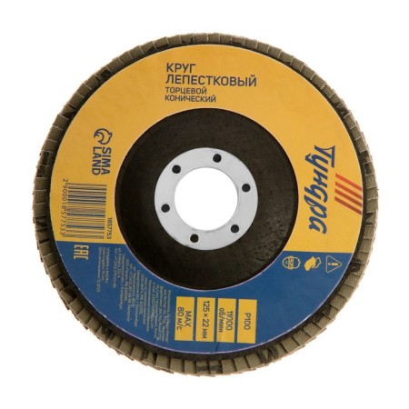 Circle of petal end conical tundra, 125 x 22 mm, p100