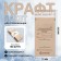 Crafts for sterilization, 75 × 150 mm, self-adhesive, packing 100 pcs, brown color