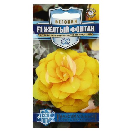 Bogonia flowers "Yellow Fountain", F1, Club, Granules, 4 pcs