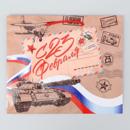 Gift Package Laminated, Packaging, Tanks, ML 25 x 21 x 8 cm-3