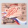 Gift Package Laminated, Packaging, Tanks, ML 25 x 21 x 8 cm