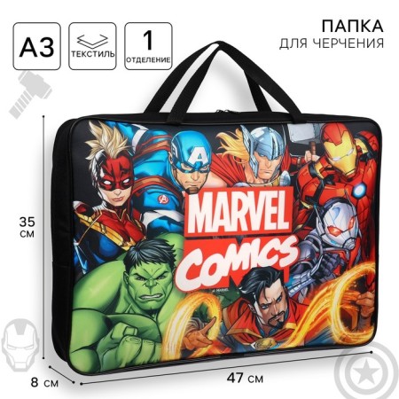 Folder with handles Textile A3, 80x470x350 mm, Avengers