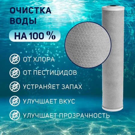 Smooth CTO-20BB, pressed coconut coal, 5 μm-2