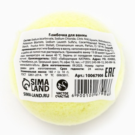 Bathtub bomb, 160 g, pure happiness-4