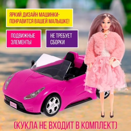 Машинка для кукол-2
