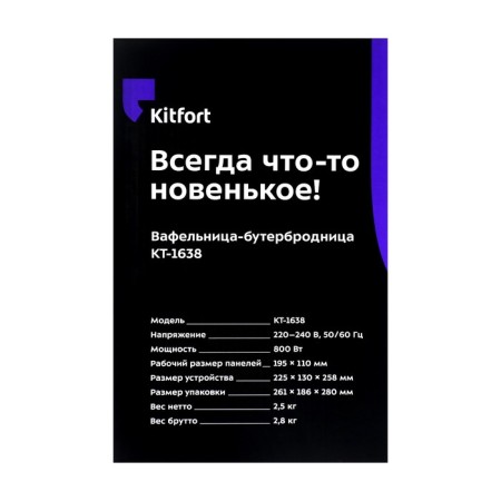 Multipecar KitFort KT-1638, 800 W, black and white-5