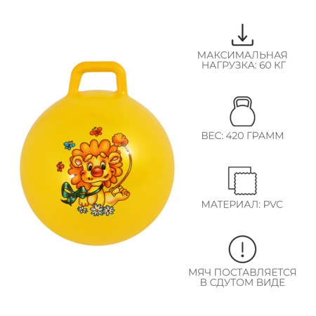 The bunch of a jump with a handle Zabiaka, D = 55 cm, 420 g, Mix color-1