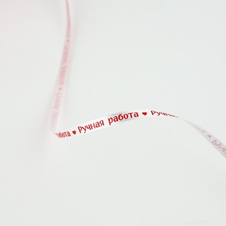 Ribbon for decor and gifts "Handmade", 0.5 cm x 200m-2