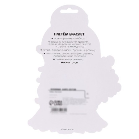 Set for creativity "Set of beads: Princess"-3