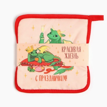 Set of kitchen shares on the holiday!: Stand 15*15 cm, Take 17*17cm-4