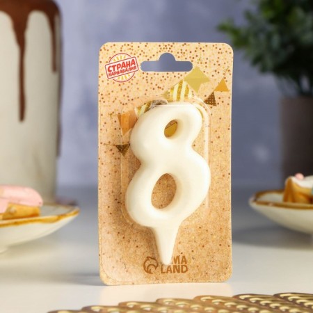 Candle for Cake "Oval" Number "8", large, pearl, 5.5 cm-1