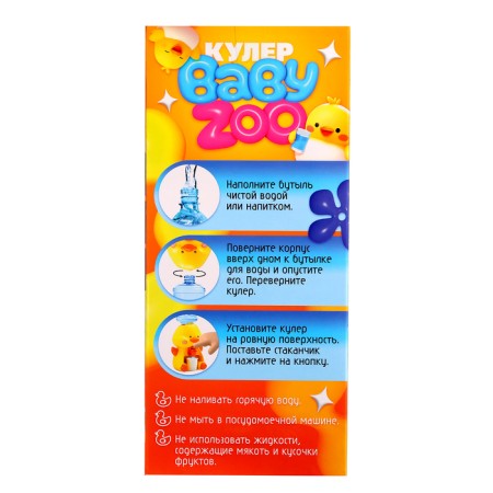 Baby Zoo cooler, duckling, bottle, 2 glasses, volume of 680 ml.-11