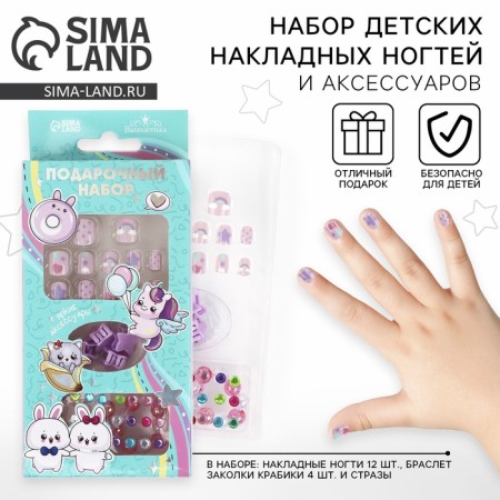 Children's false nails "Milahi", 12 pcs, a set with a bracelet and hairpins