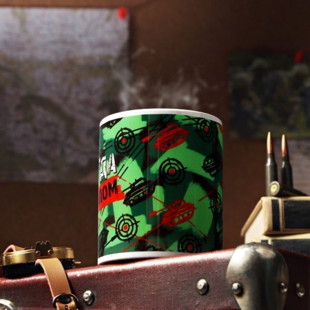 Sublimation mug "Always go ahead" targets, tanks, 320 ml, with application-1
