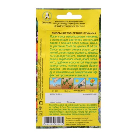 Seeds "Summer Luzhaika", flower seeds,-1