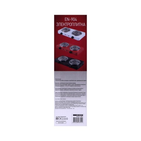 Electric tile Energy EN-904B, 2000 watts, 2 burners, black-8