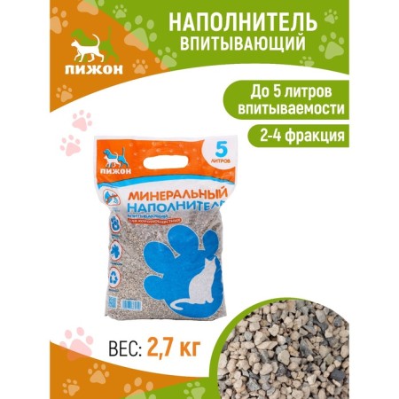 Mineral absorption "Piggon" for short -haired cats, 5 liters-10
