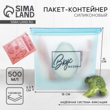 Silicone package-container 