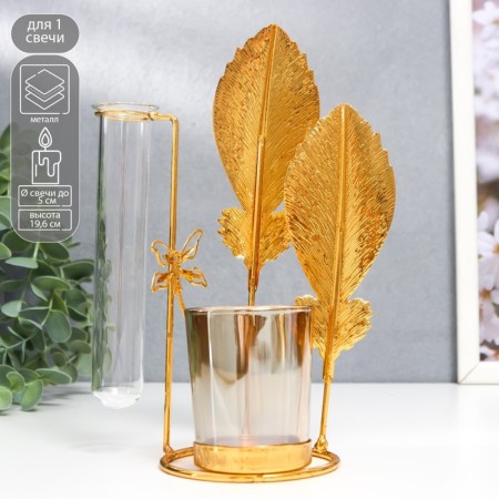 Summary Metal, glass for 1 candle with a vase "Golden feathers" D-5 cm, 7.5x14x19.6 cm