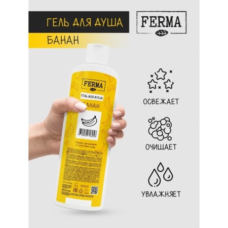 Ferma shower gel "Banana", 500 ml-1