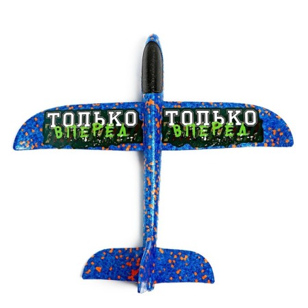 Самолёт «Только вперёд», синий-3