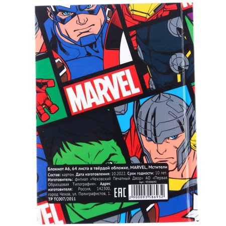 Notepad A6, 64 sheets in a hard cover, Marvel, Avengers-4