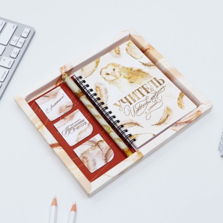 Set “Teacher Source of Wisdom and Knowledge”: Notepad A6, 60 liters. magnetic bookmarks and pen-1