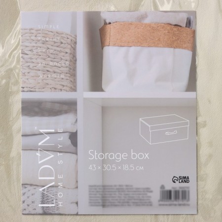 Stellid box for storage with lid LadoM "Francesca", 43 × 30.5 × 18.5 cm, blue color-6