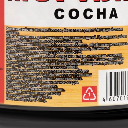 Morilka "Pine" 0.5l.-1