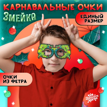 Carnival glasses "snake", green color