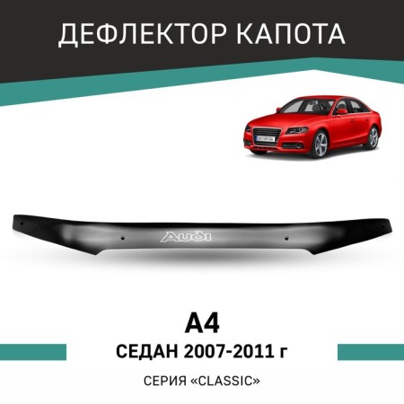 Defly hood deflector for Audi A4, 2007-2011, sedan