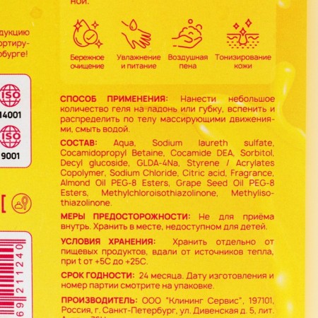Shower gel Frutsy Septivit tropical cocktail, 5 liters-2