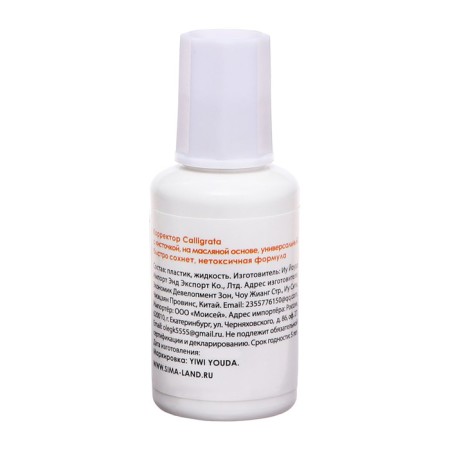 Corrector 18 ml "Calligrata" with a brush, emulsion, on an oil basis-2