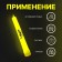 Set "Chemical Light Source" 3 pcs, yellow, 15 cm