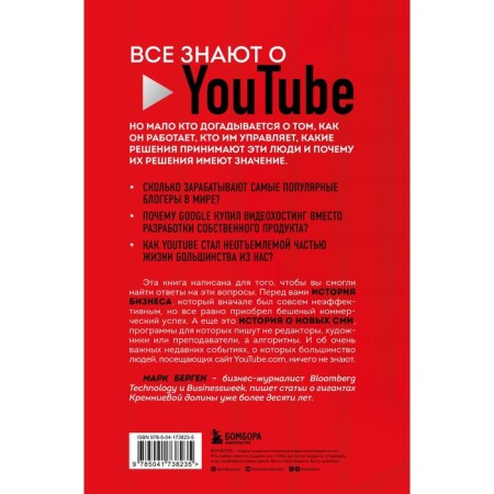 YouTube. How did the most popular video hosting win the world? Bergen M.-1