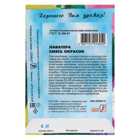 Lavather flowers "mixture of colors", 0, 2 g-1