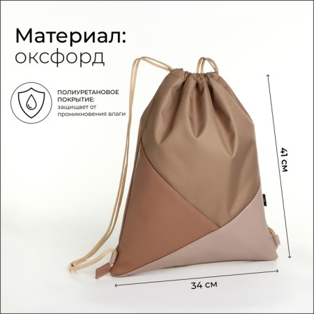 Shoe bag, cord department, textura, colorful/beige color-1
