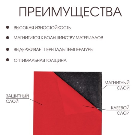 Magnetic vinyl, with PVC surface, A3, 2 pcs, thickness 0.3 mm, 42 x 29.7 cm, red-1
