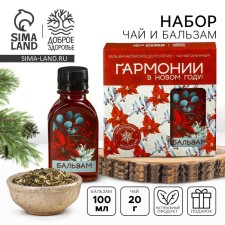 Gift set of 